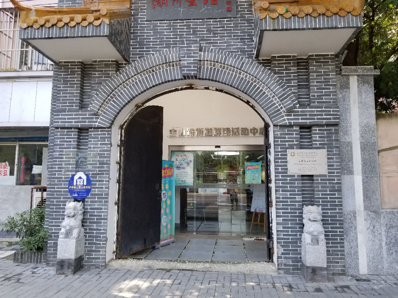 上海市总工会旧址旅游景点攻略图