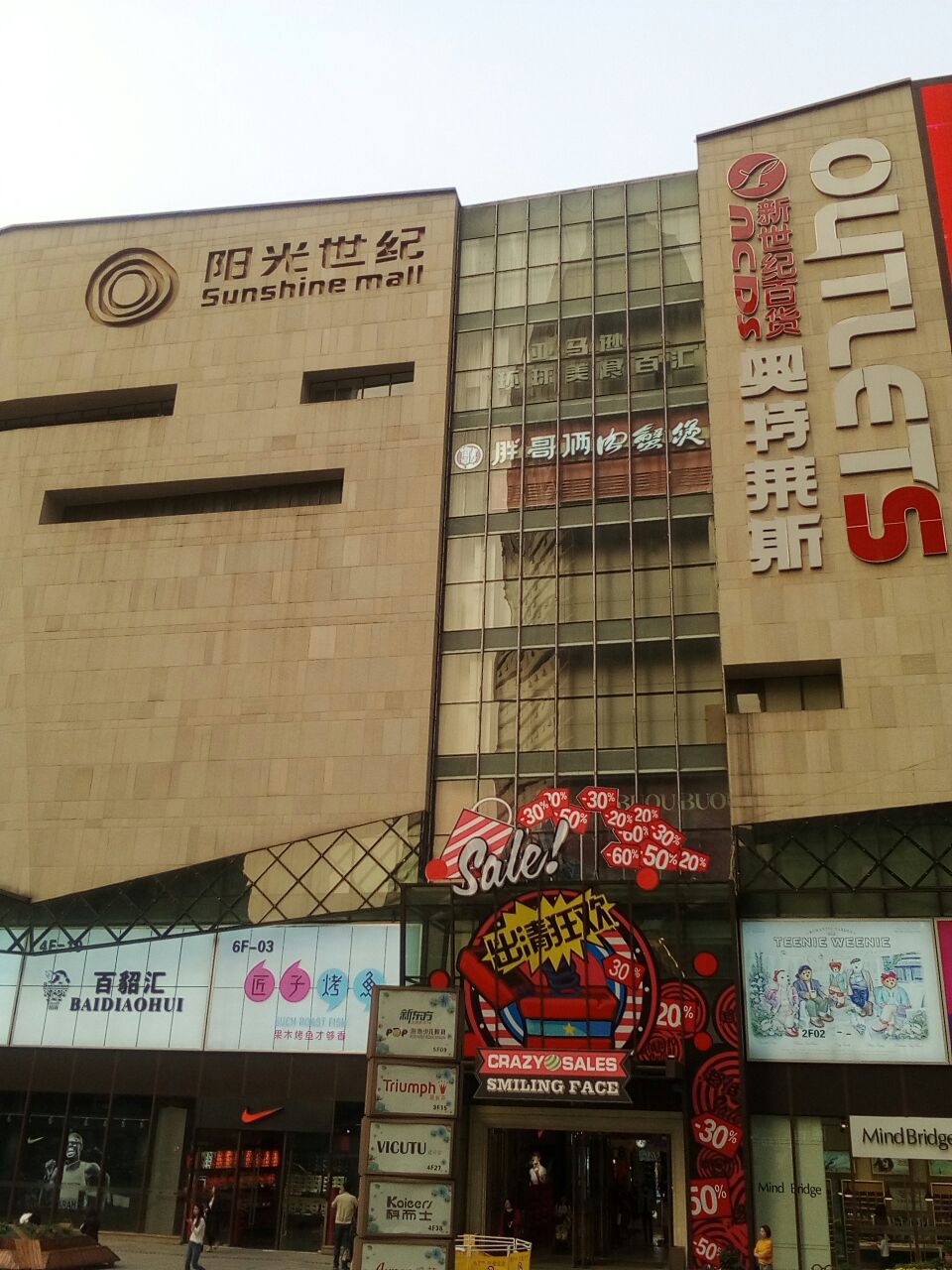 2022新奥美食广场(阳光世纪购物中心店)美食餐厅.