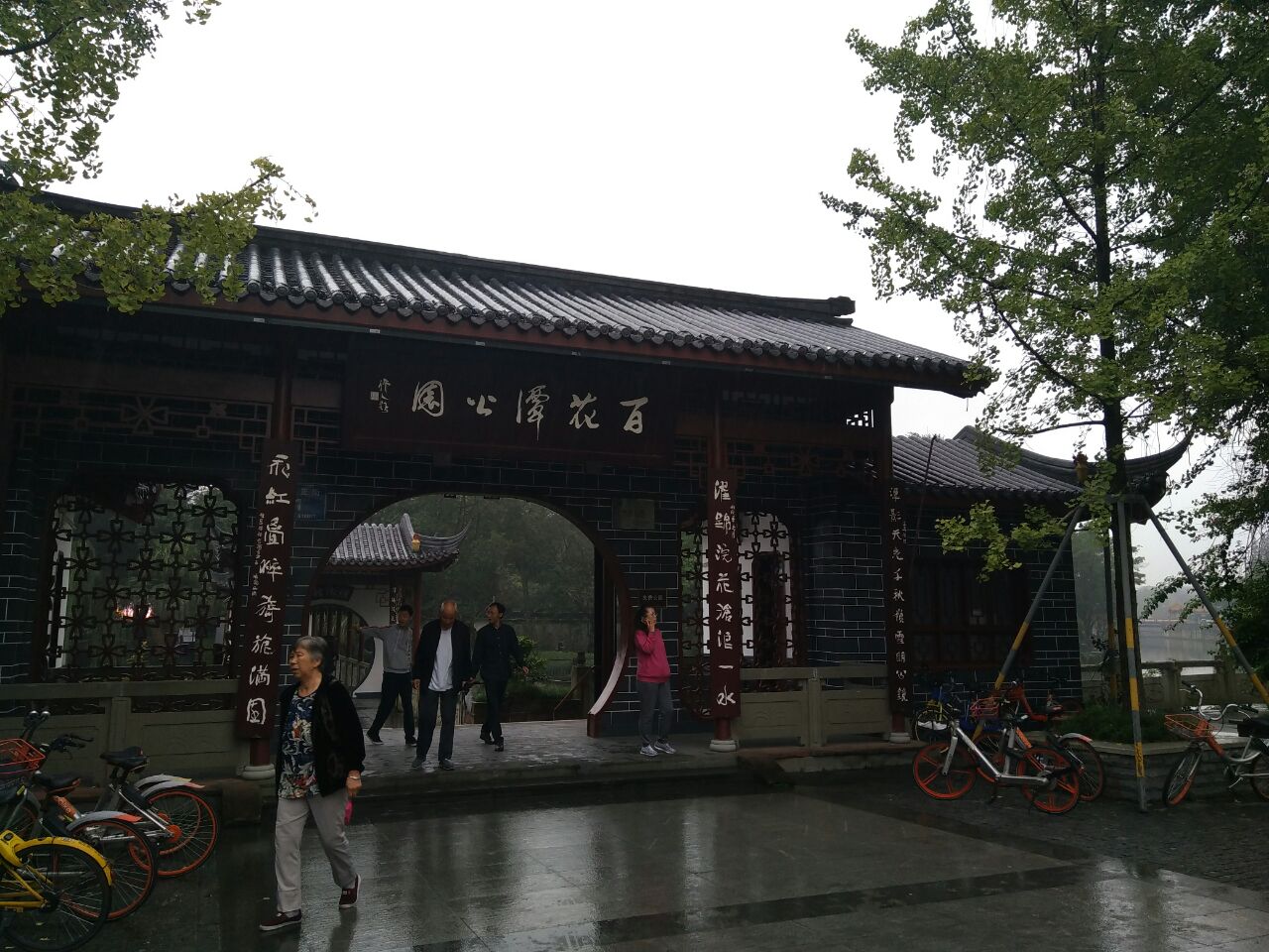 百花潭公园