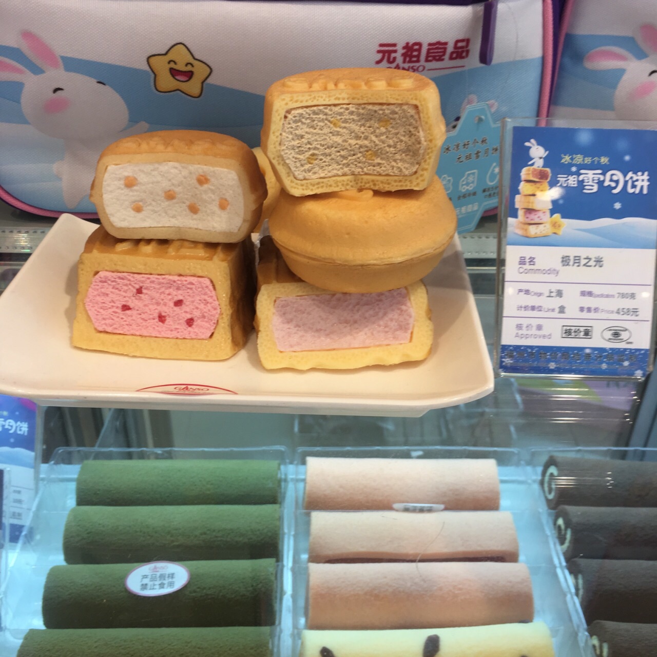 元祖食品(五四店)旅游景点攻略图