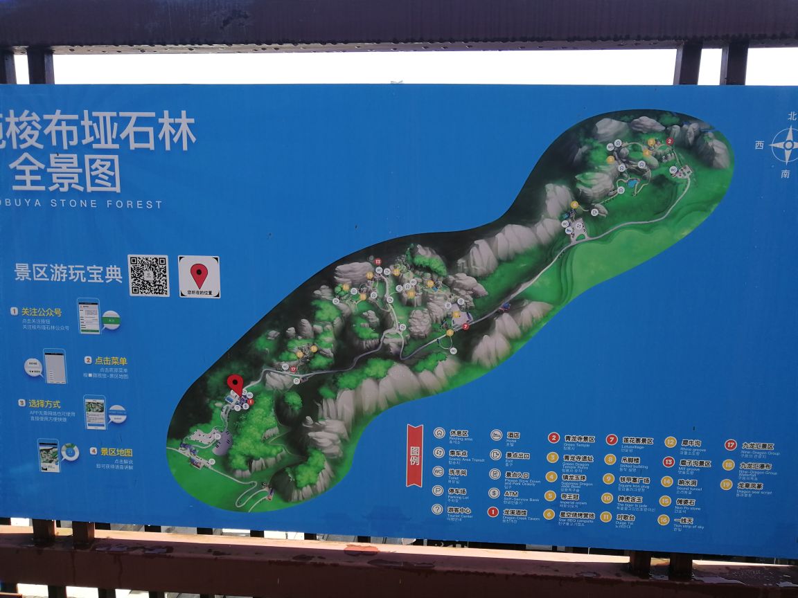 恩施梭布垭景区