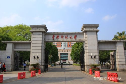 华南师范大学(石牌校区)第一课室大楼-北广场