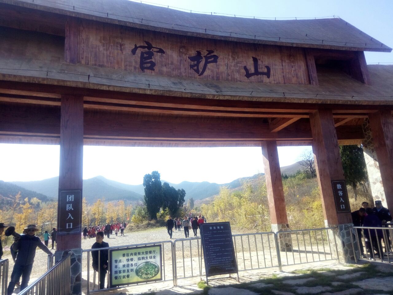 临朐官护山景区好玩吗,临朐官护山景区景点怎么样