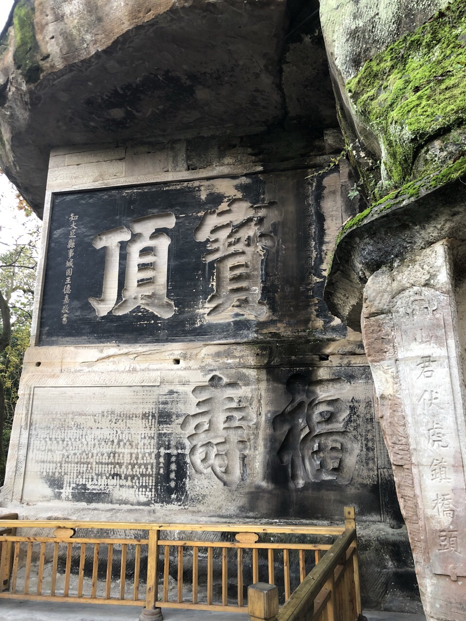宝顶山景区