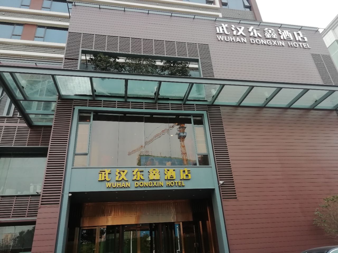 2020东鑫酒店(汉阳店)美食餐厅,.一楼是散席,楼上是