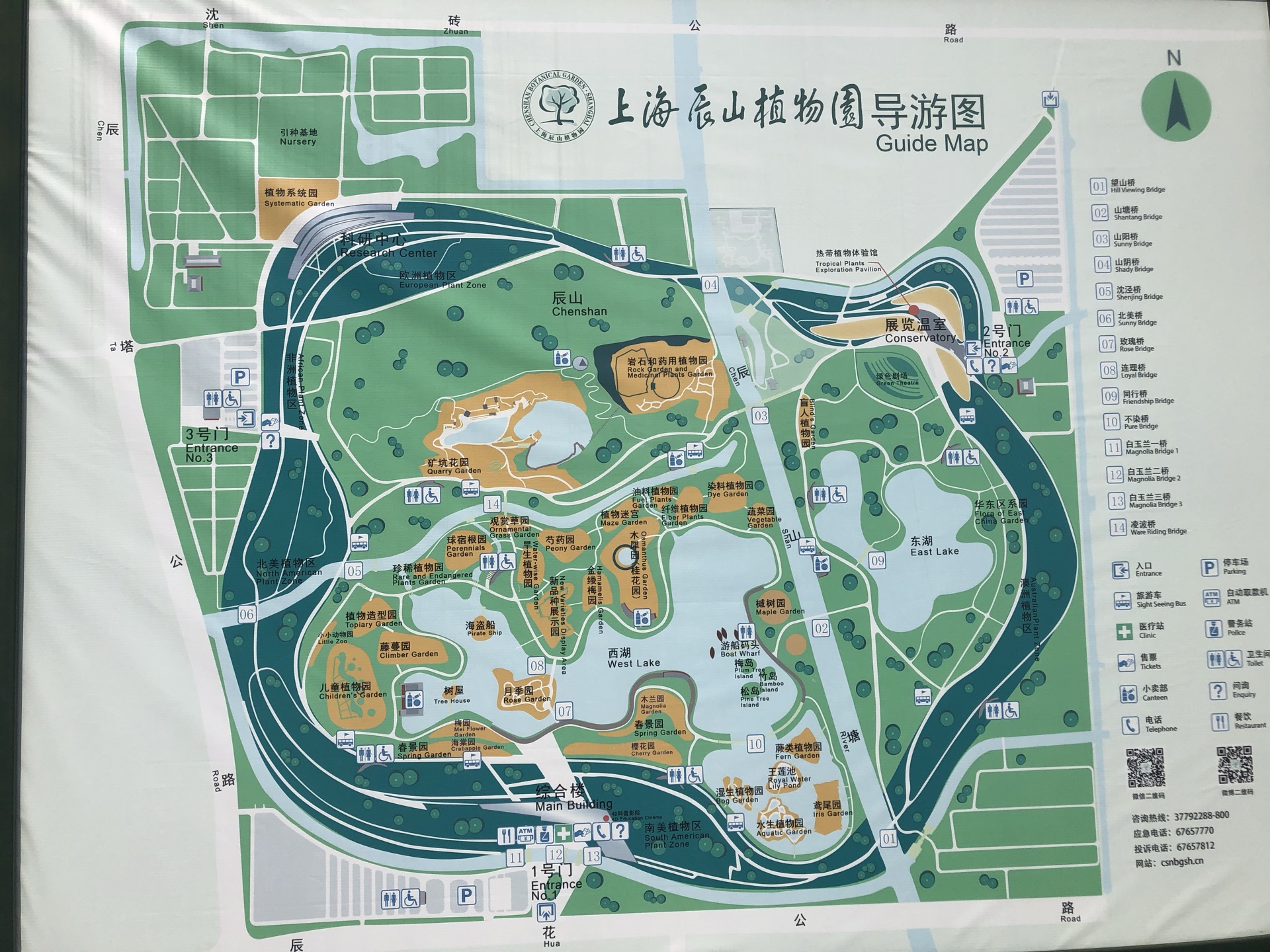 上海辰山植物园