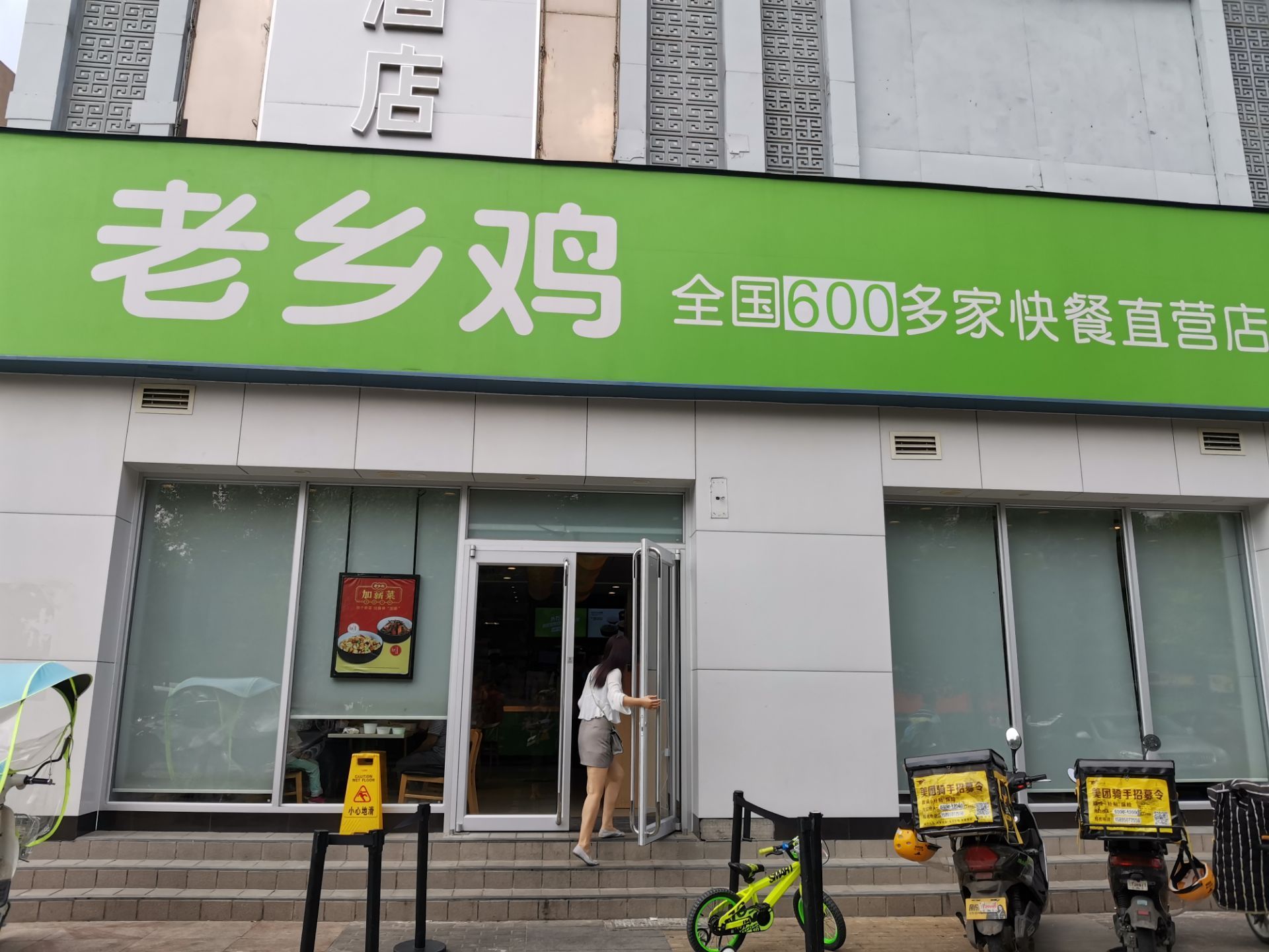 2022老乡鸡(南京郁金香路店)美食餐厅【服务 今天是免费午餐日.