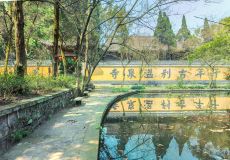 北碚温泉寺