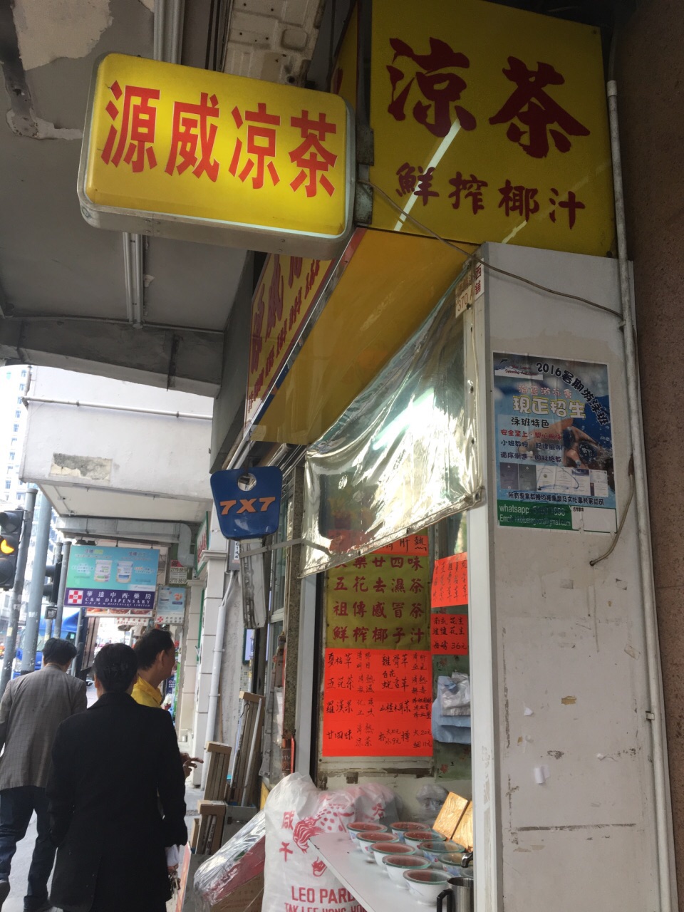 看来在湿热的香港,凉茶是真的离不开的日常饮品吧.