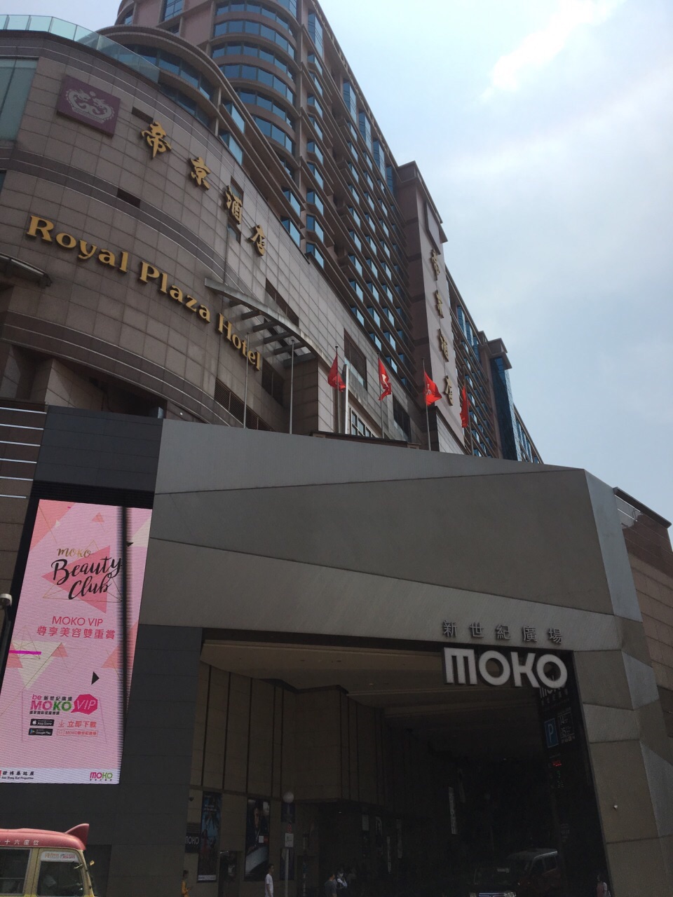 香港新世纪广场怎么样/如何去,新世纪广场购物好不好_点评_评价【携程