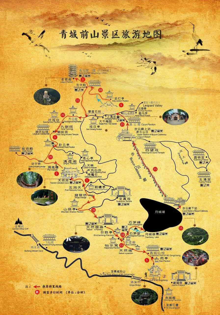 青城山的地图