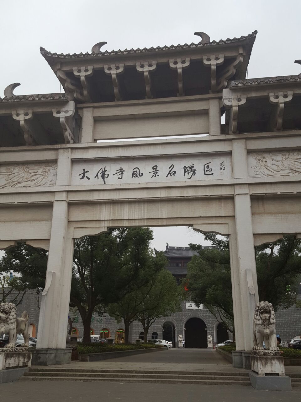 【携程攻略】浙江绍兴新昌大佛寺景区好玩吗,浙江大样