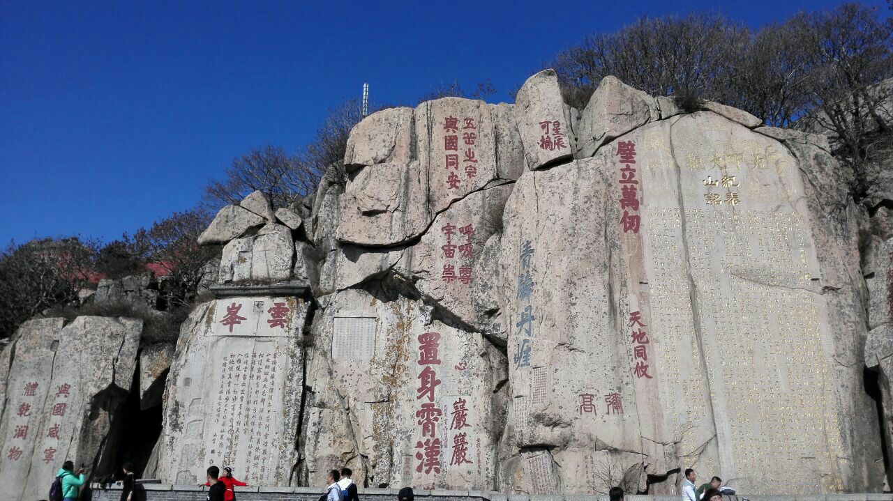 泰山风景区