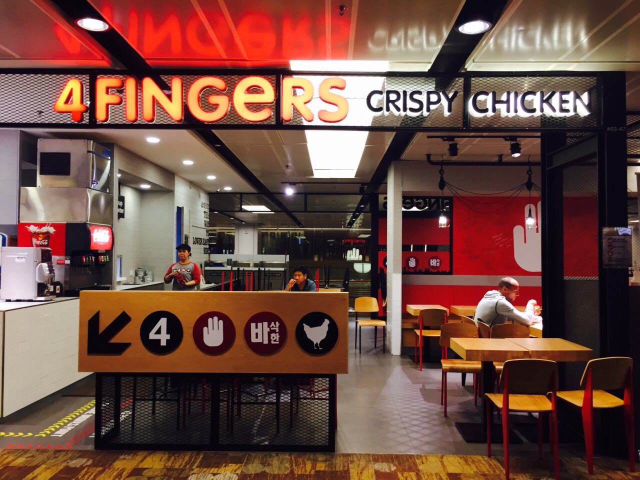 4 fingers crispy chicken(terminal 3店)