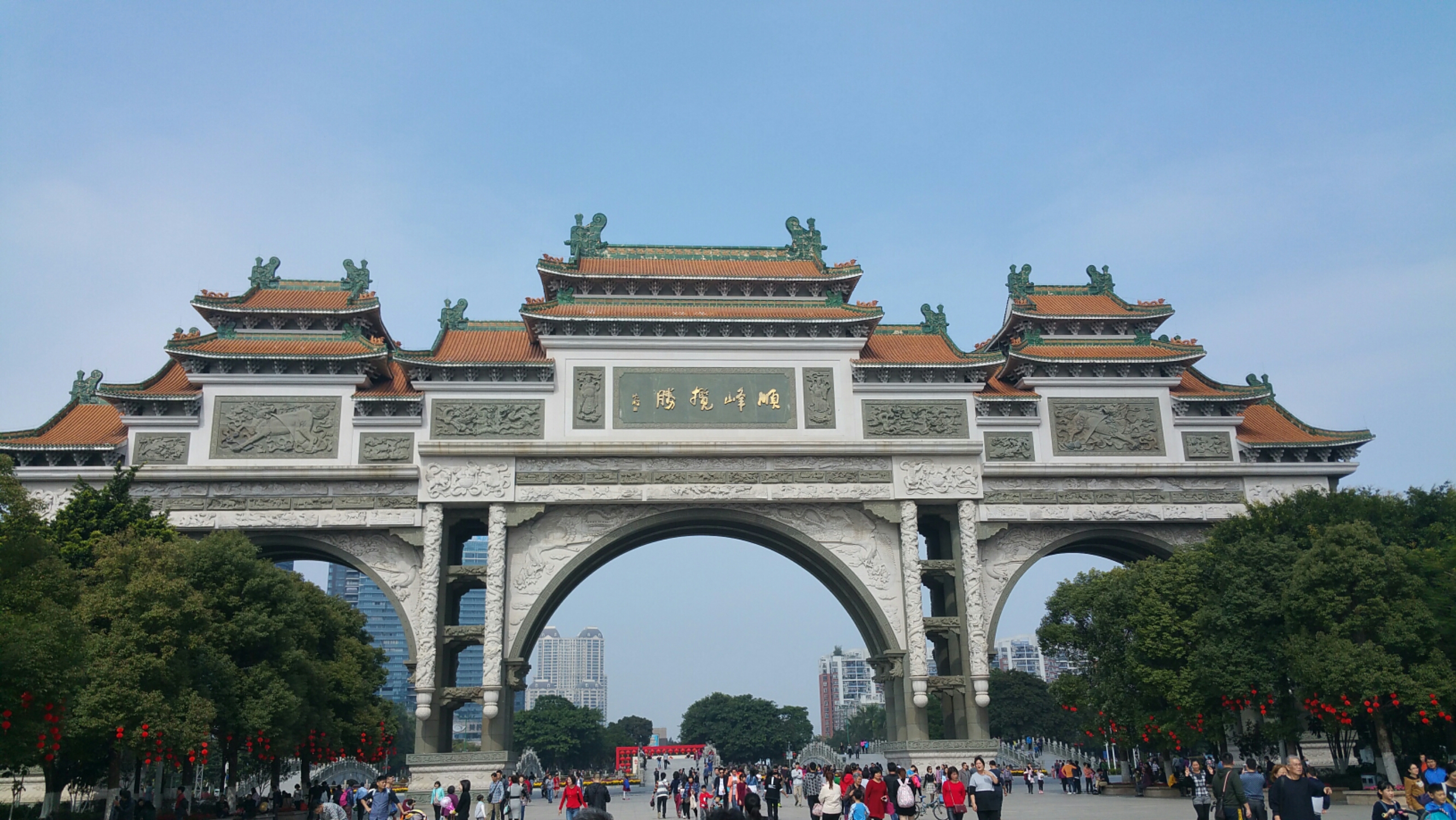 顺峰山公园