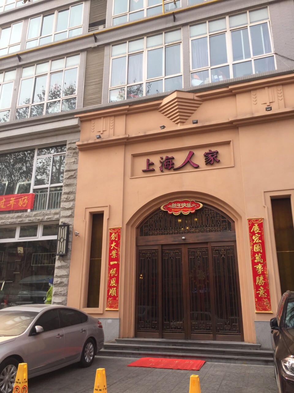 西安上海人家(含光路店)攻略,上海人家(含光路店)特色