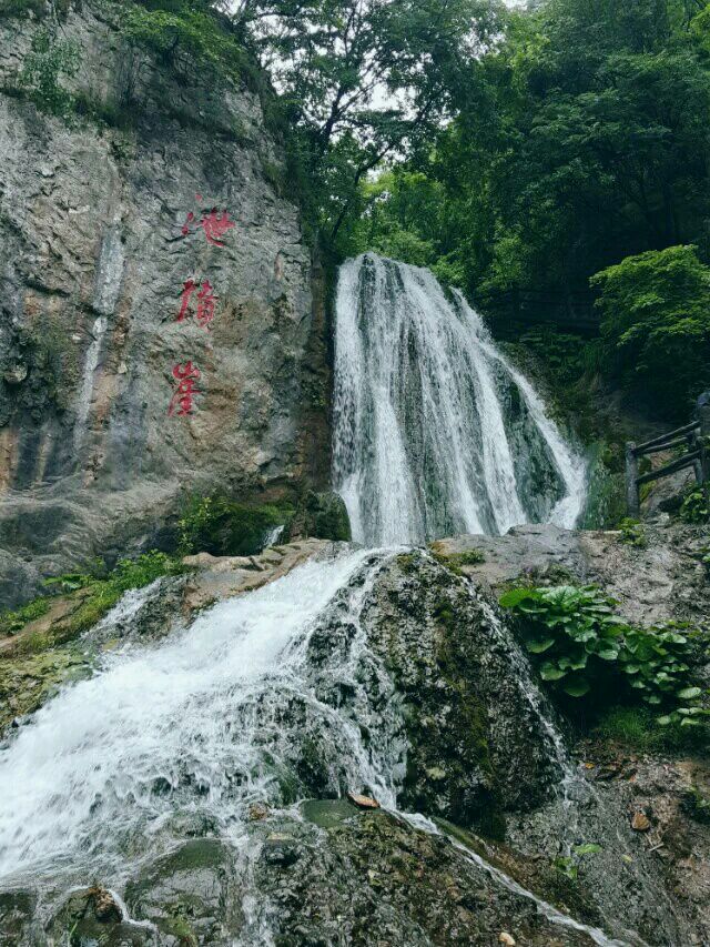 重渡沟风景区