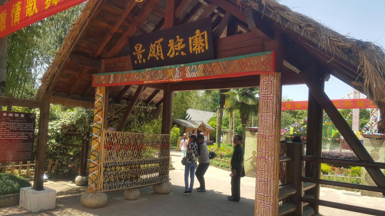 云南民族村旅游景点攻略图