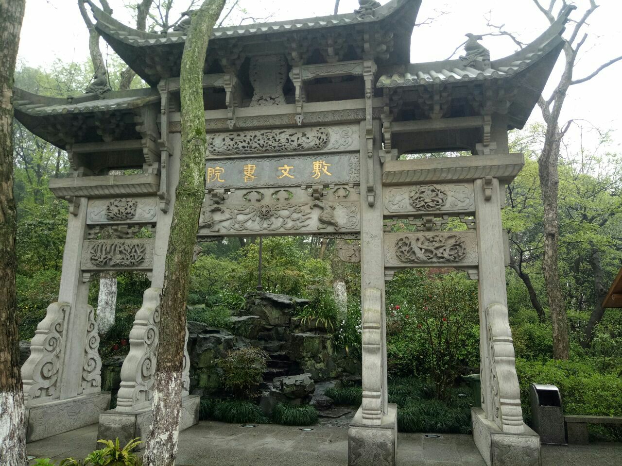 万松书院