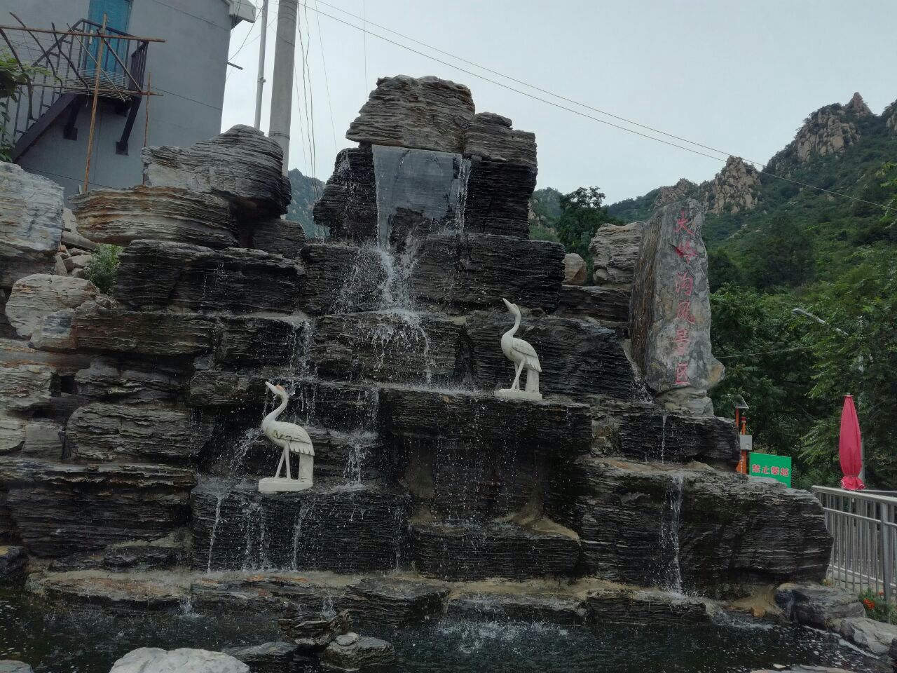 大岭沟风景区
