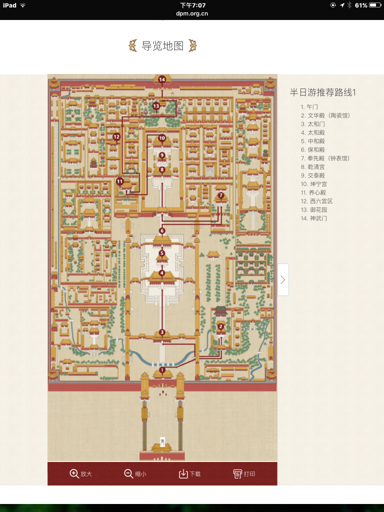 只能从神武门出吗?