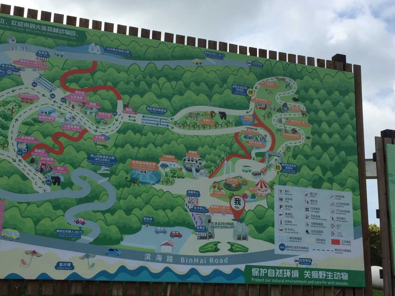 大连森林动物园