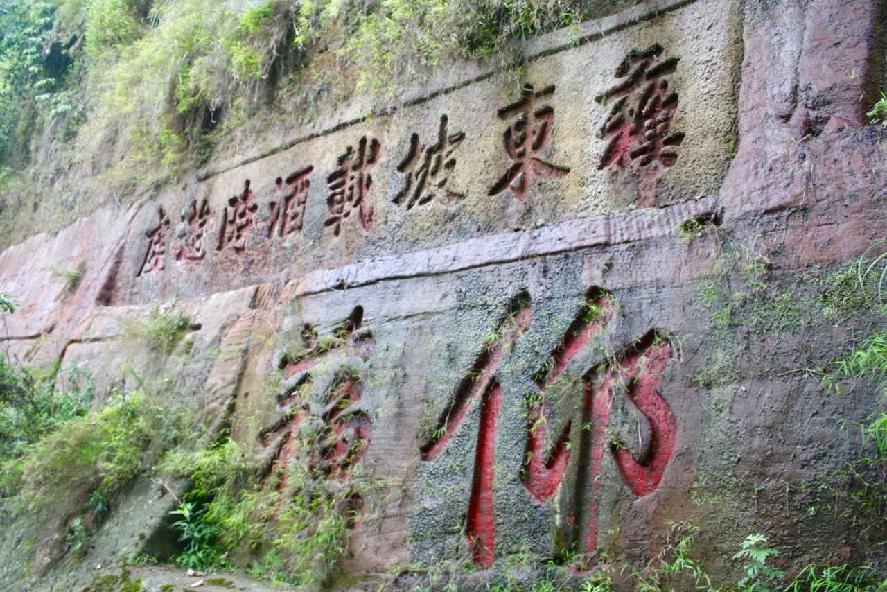 乐山大佛碑刻