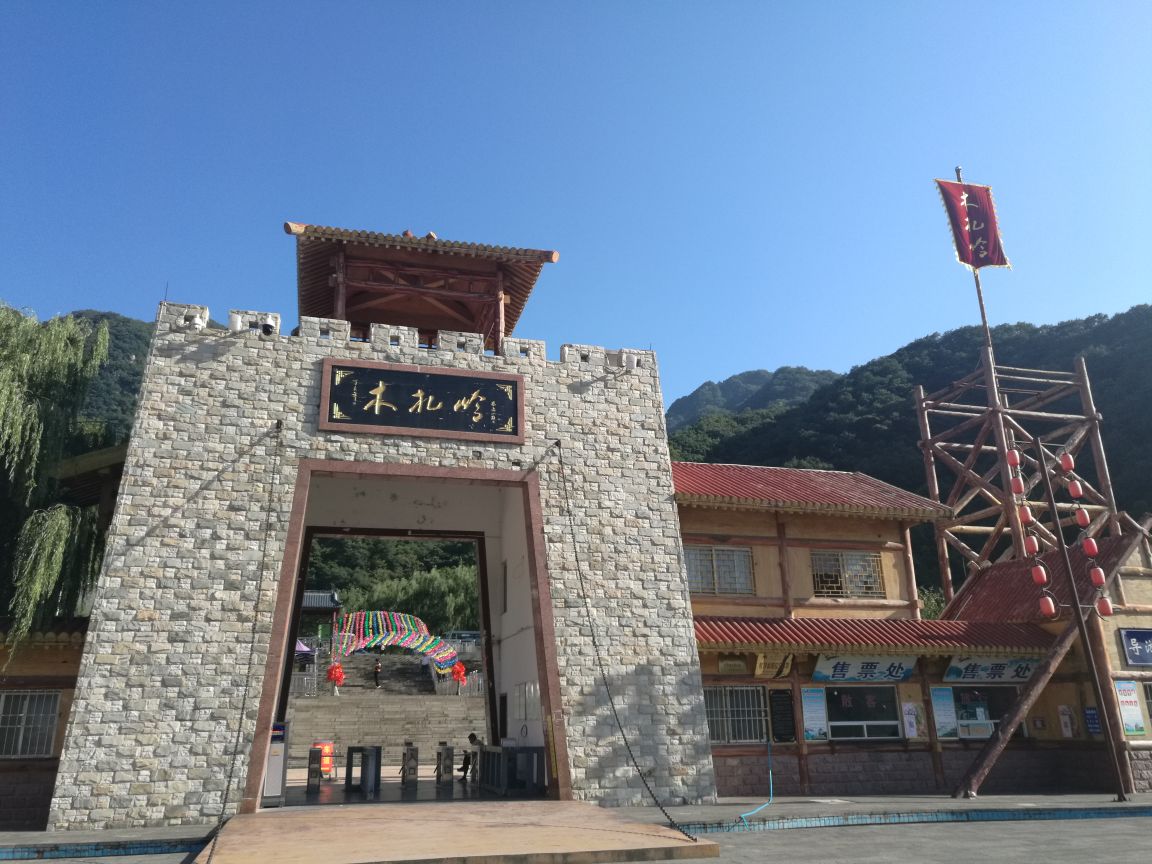 木札岭旅游区