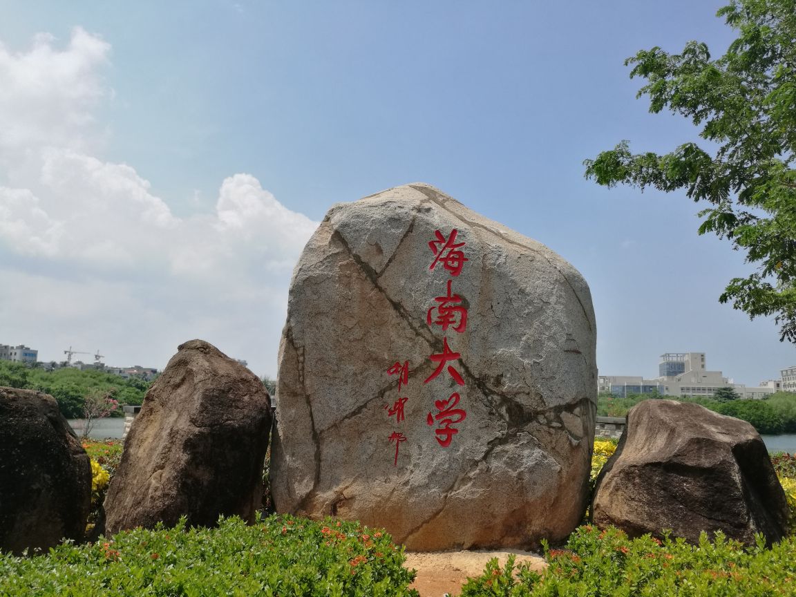 海南大学旅游景点攻略图