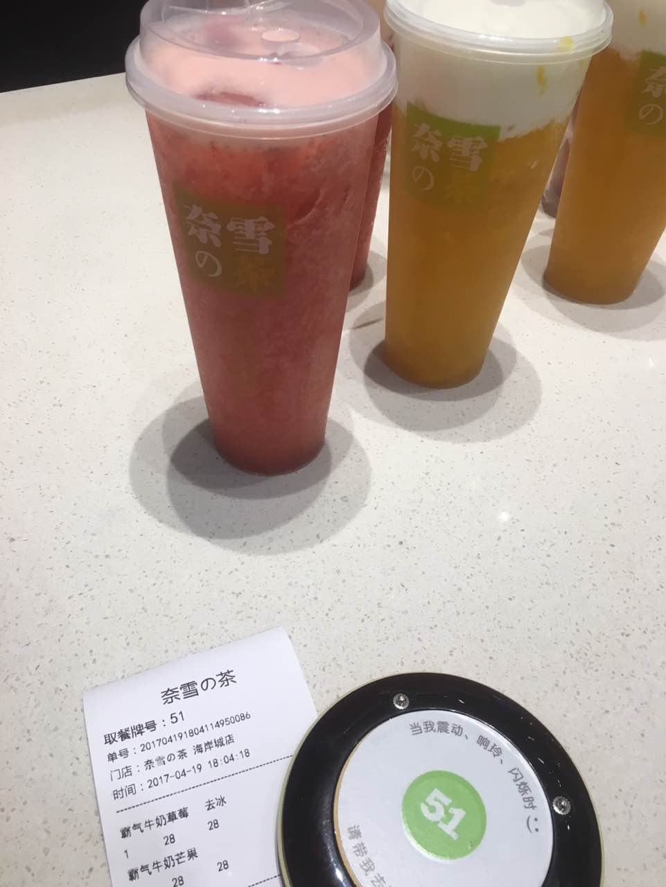 奈雪の茶(海岸城店)