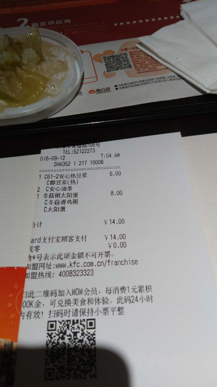 2021肯德基(昌平店)美食餐厅,不知道这优惠券c52是不是忽悠.