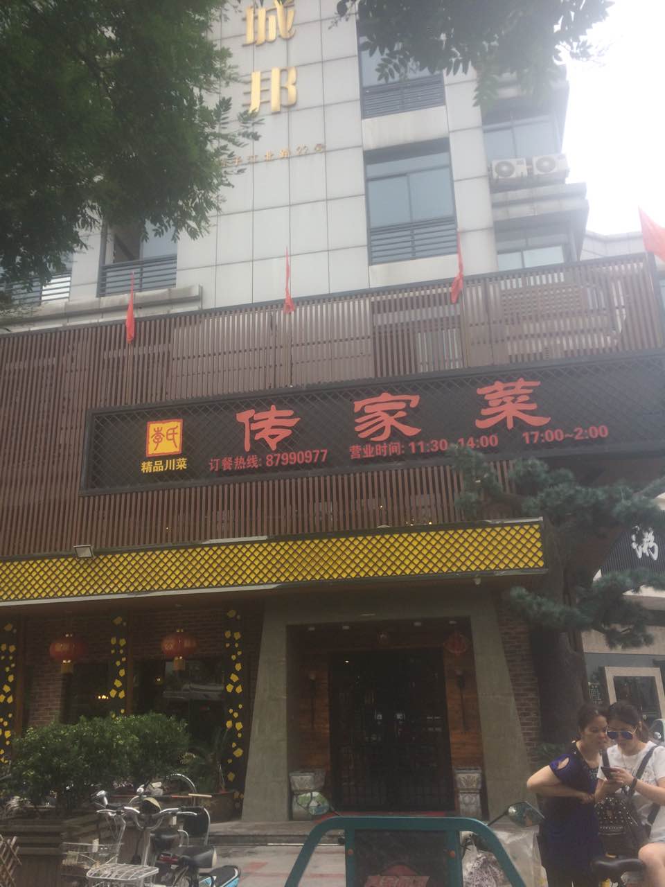 2021李氏传家菜(四望亭店)美食餐厅,好吃的不得了,美味的很哈哈.