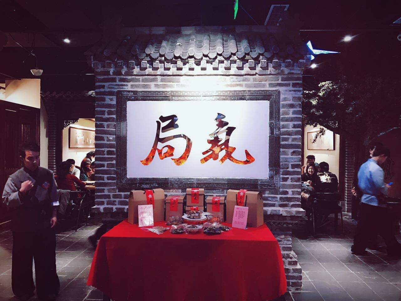 【携程美食林】北京局气(恒泰广场店)餐馆,排了很长时间队,还是值得的