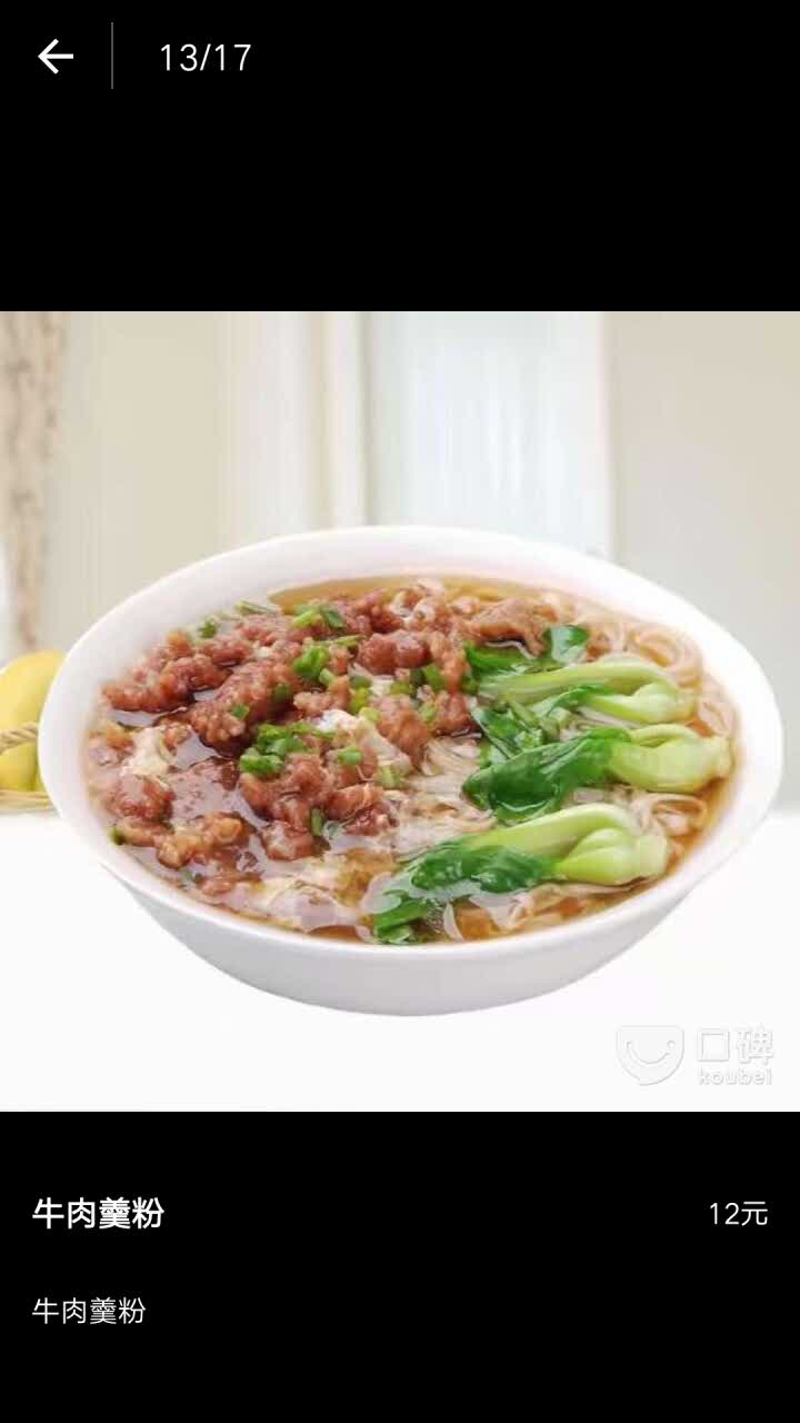 2022鑫合福牛肉馆美食餐厅,牛肉羹味道很好,咸饭味道.