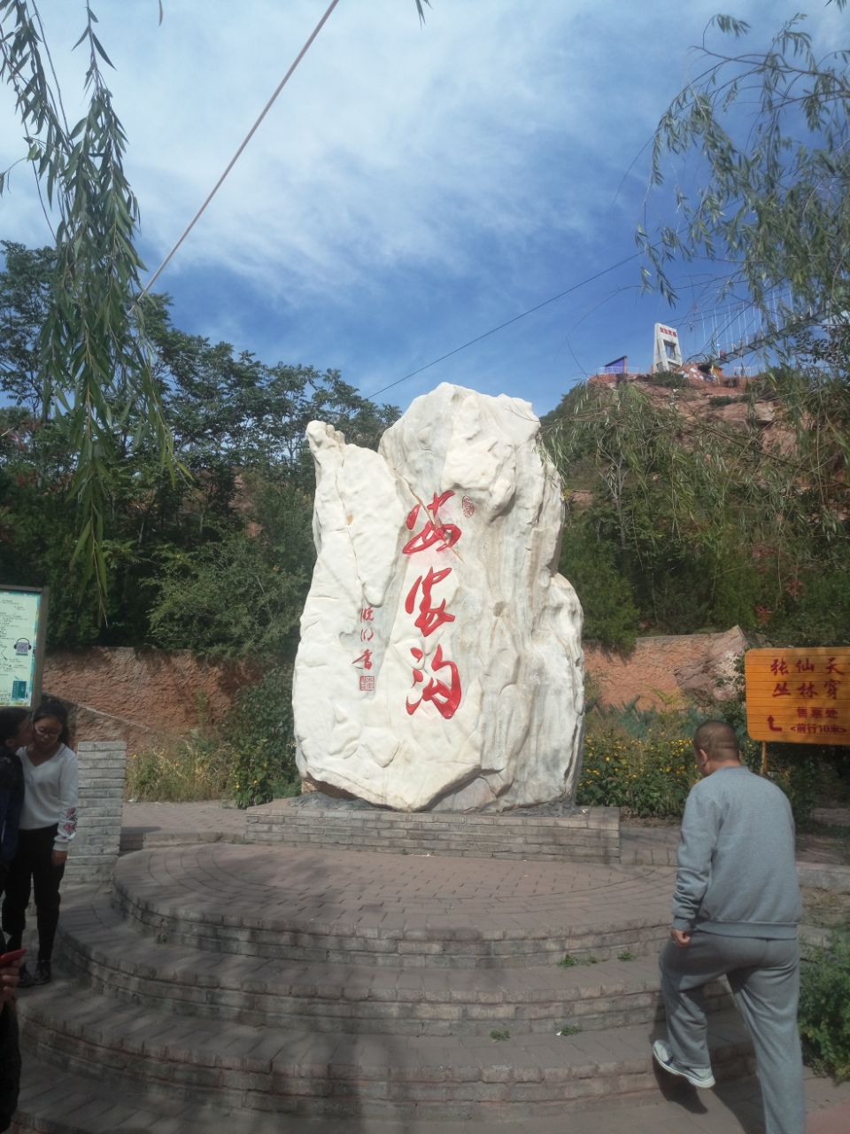 张家口安家沟好玩吗,张家口安家沟景点怎么样_点评