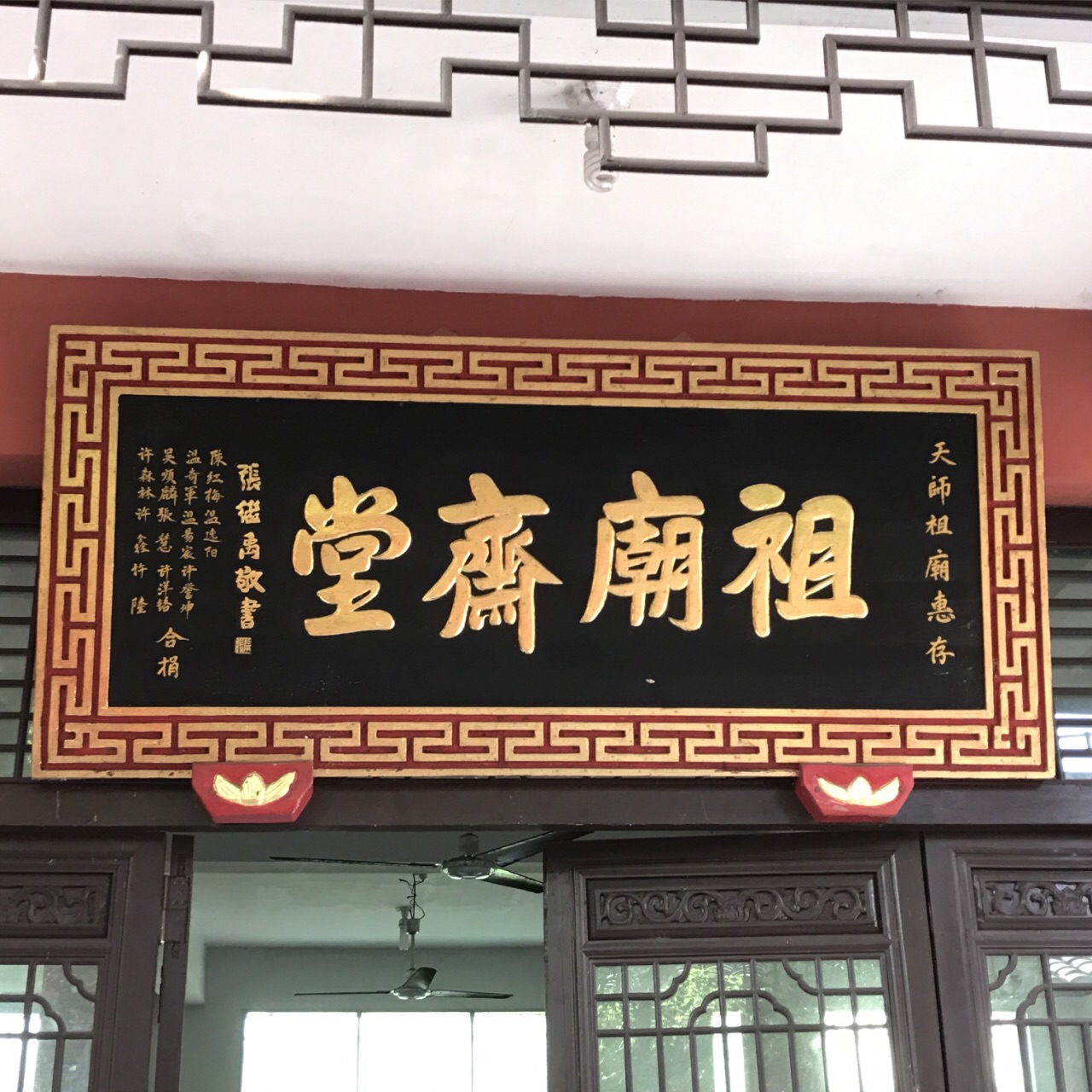 天师家庙