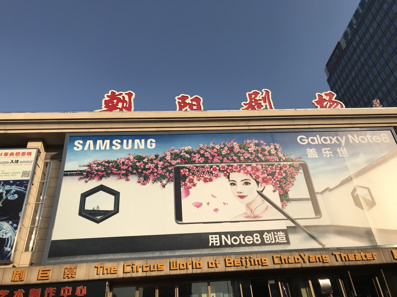 朝阳剧场杂技