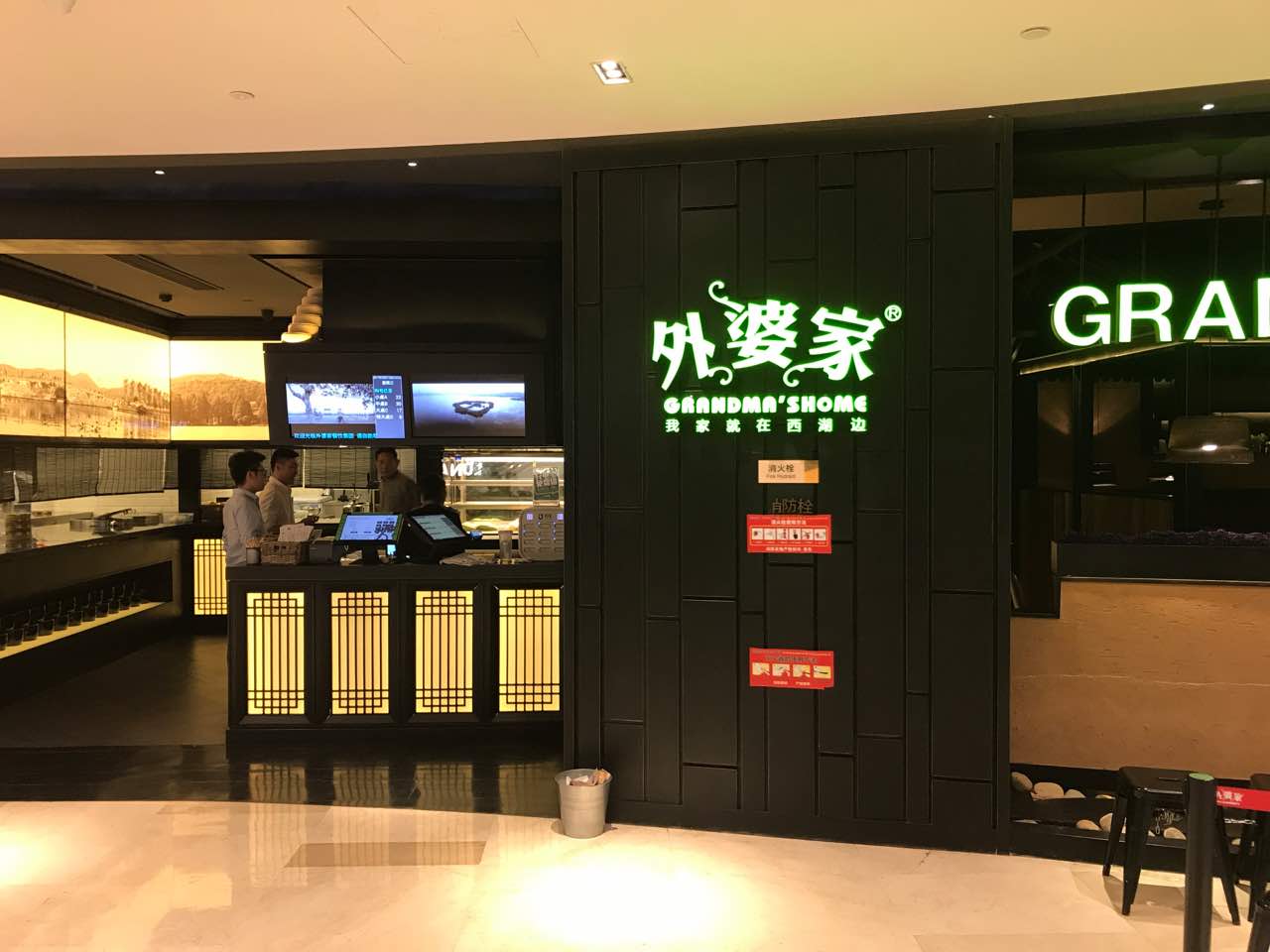 2021外婆家(滨江宝龙店)美食餐厅,挺好的 凤爪好吃 夫妻肺片看.