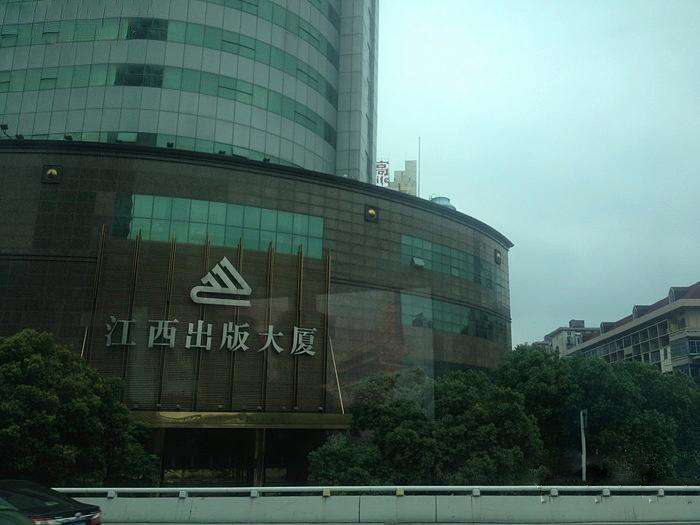 南昌江西出版大厦攻略-江西出版大厦门票价格多少钱-团购票价预定优惠