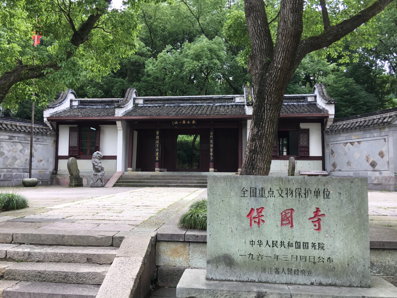 保国寺古建筑博物馆