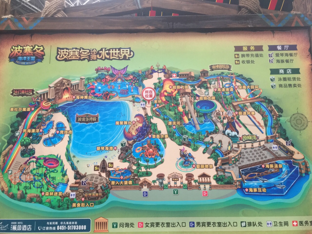 波塞冬海洋王国