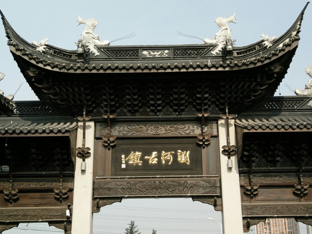 【携程攻略】太仓浏河古镇景点,浏河,古称浏家港,位于