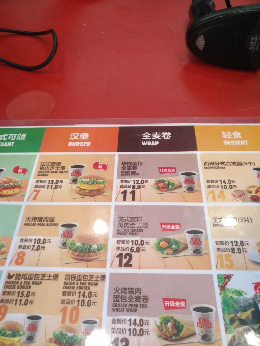 【携程美食林】上海汉堡王(上海三林店)餐馆,早餐还不