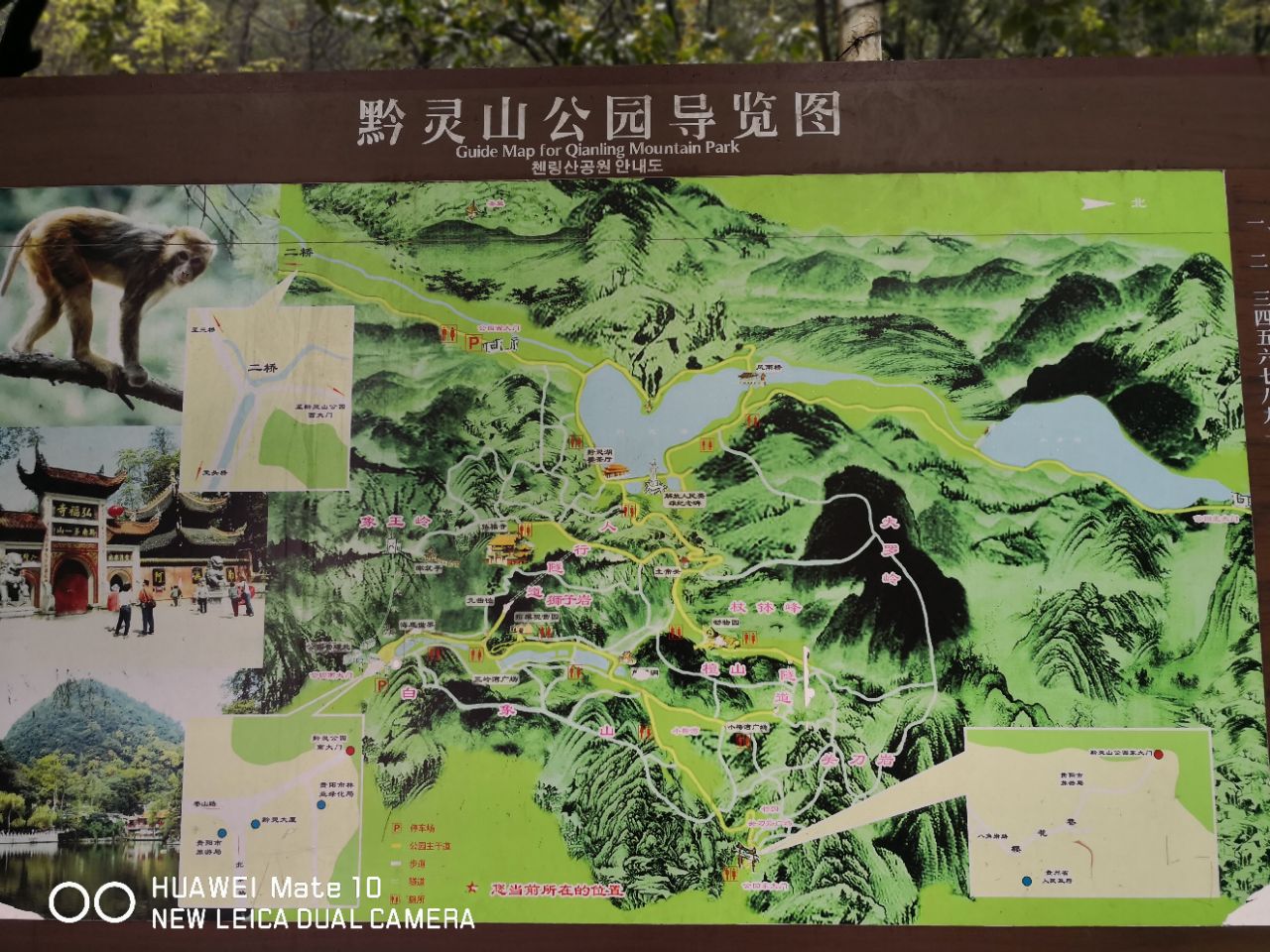 黔灵山公园