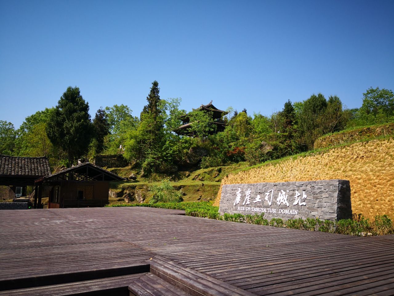 唐崖土司城