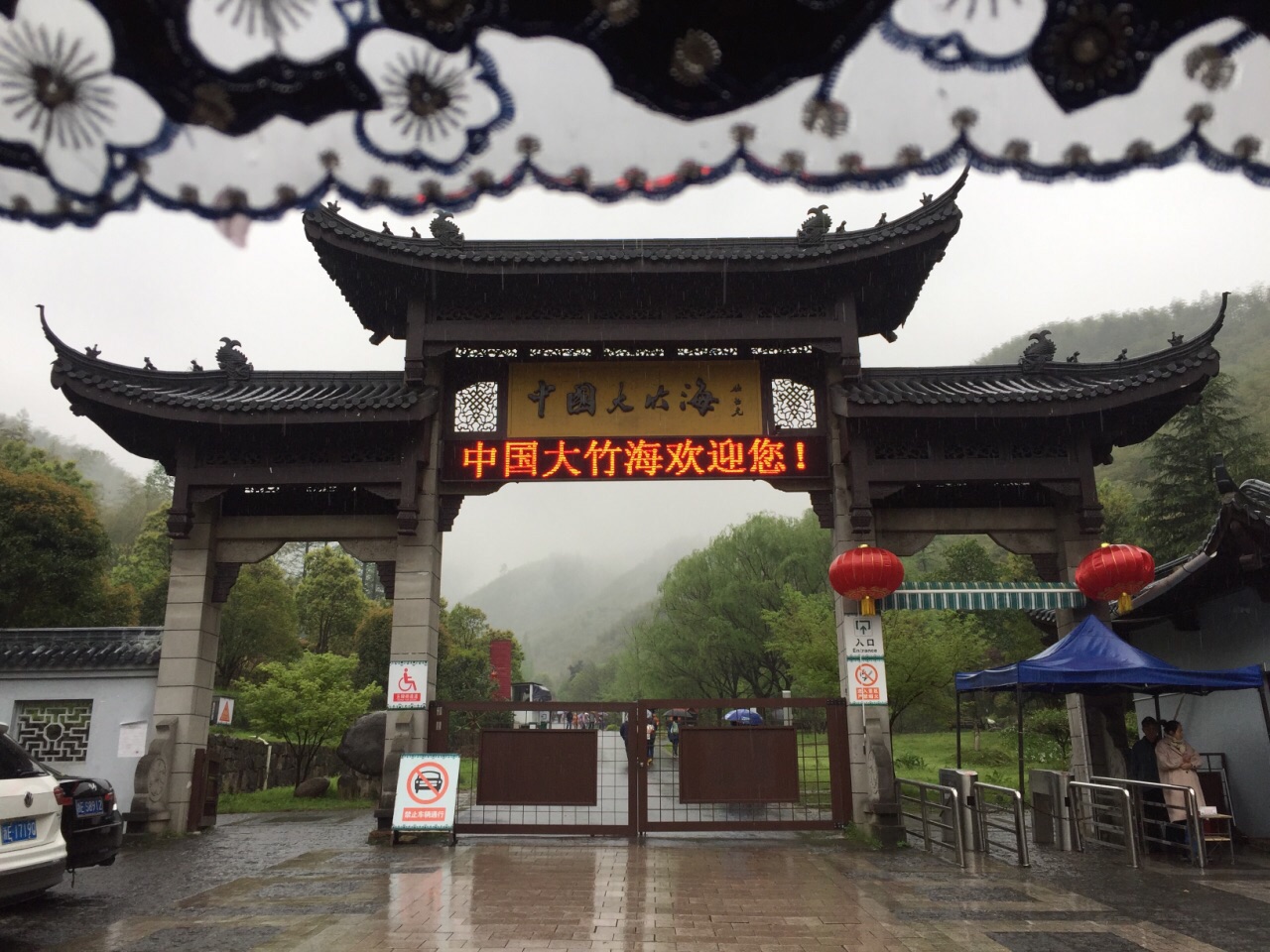 2019中国大竹海_旅游攻略_门票_地址_游记点评,安吉旅游景点推荐 - 去