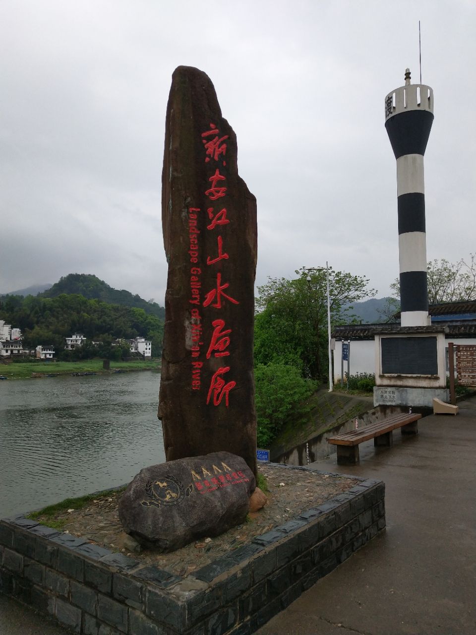 新安江山水画廊旅游景点攻略图