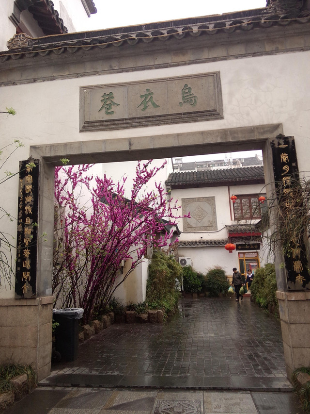 南京夫子庙的乌衣巷