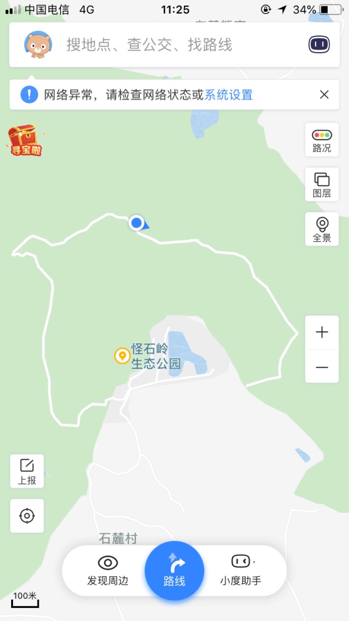 怪石岭