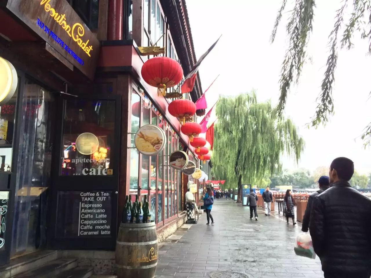 什刹海酒吧街